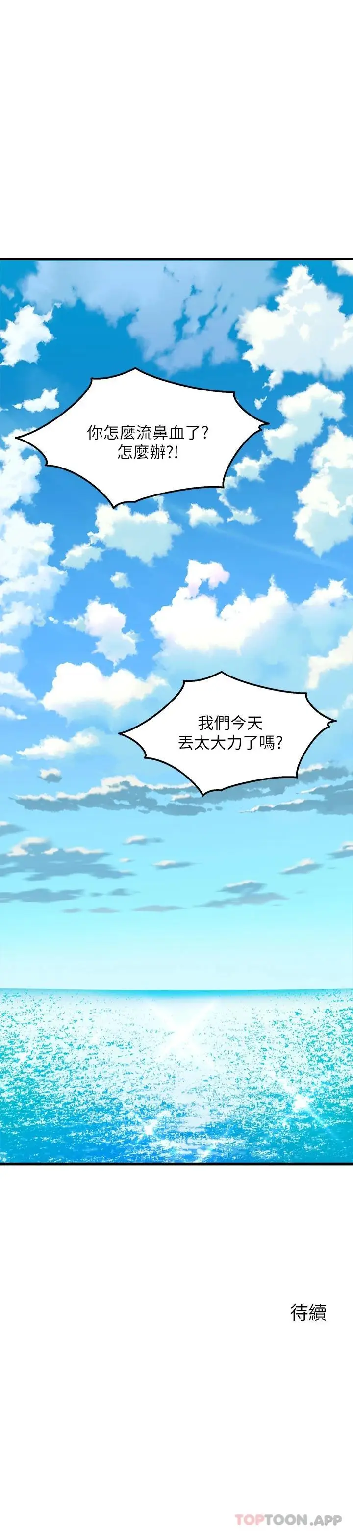 漫画《舞蹈系学姊们》第44话第39张图