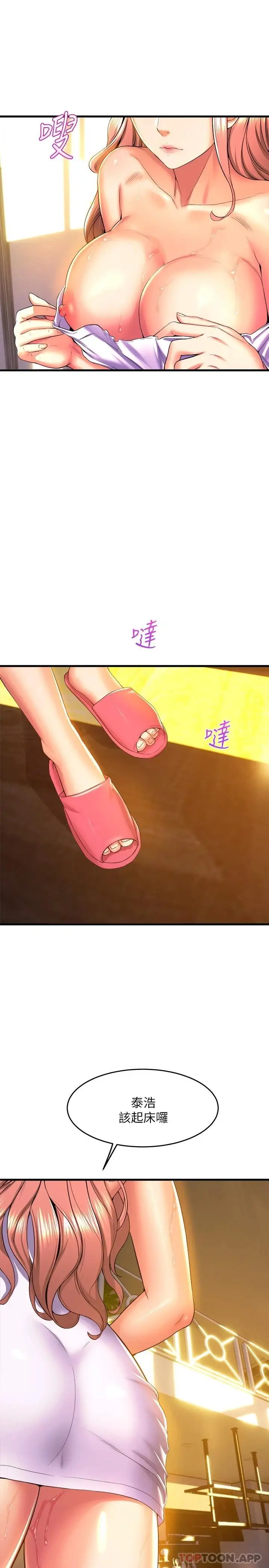 漫画《舞蹈系学姊们》第44话第7张图