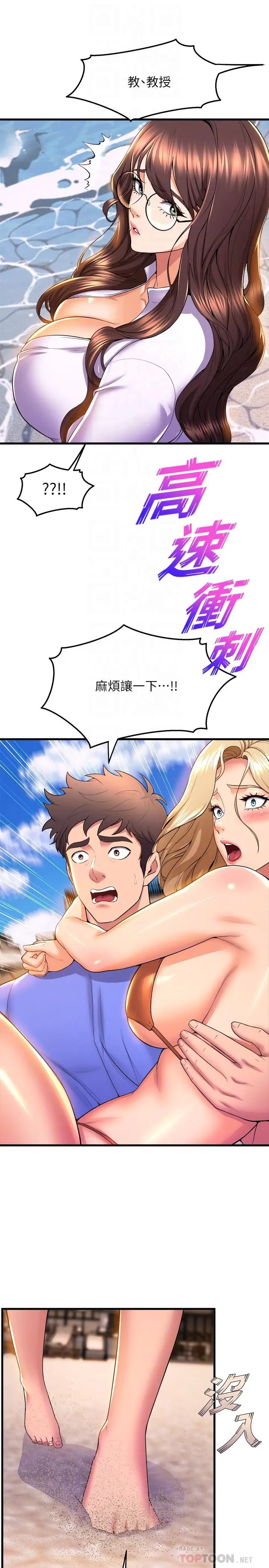 漫画《舞蹈系学姊们》第45话第10张图