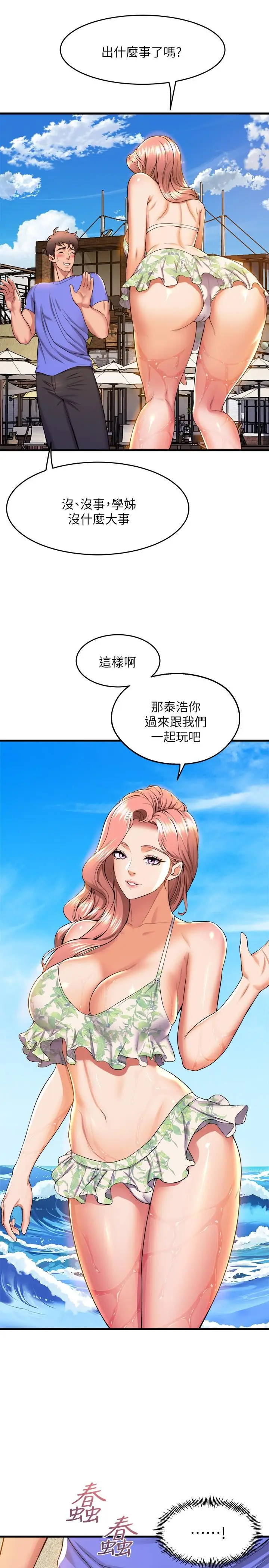 漫画《舞蹈系学姊们》第45话第20张图