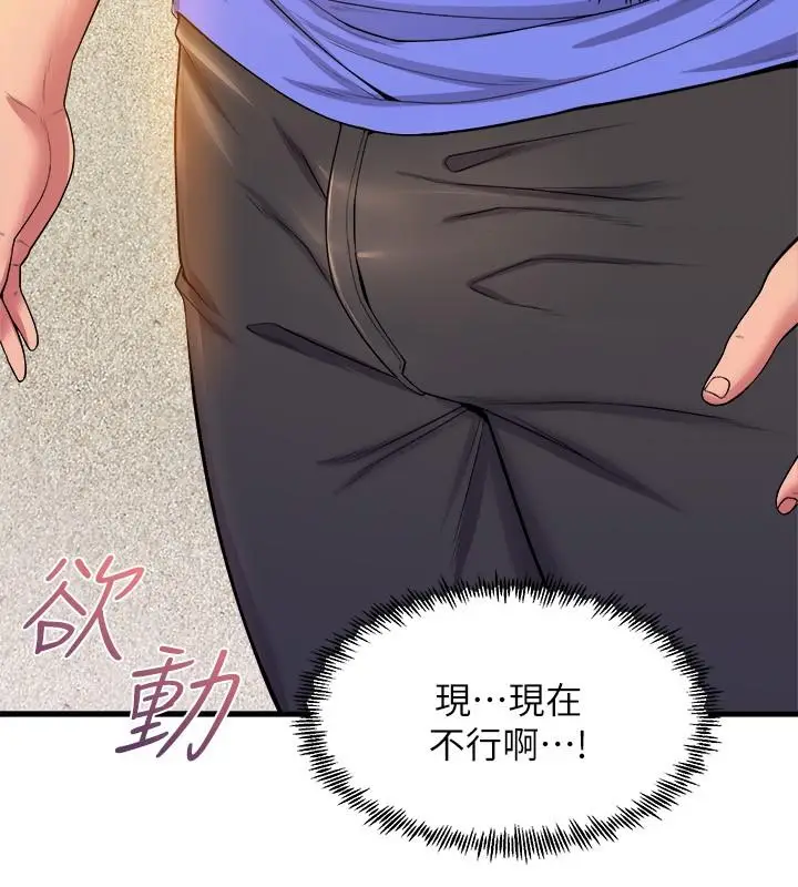 漫画《舞蹈系学姊们》第45话第21张图