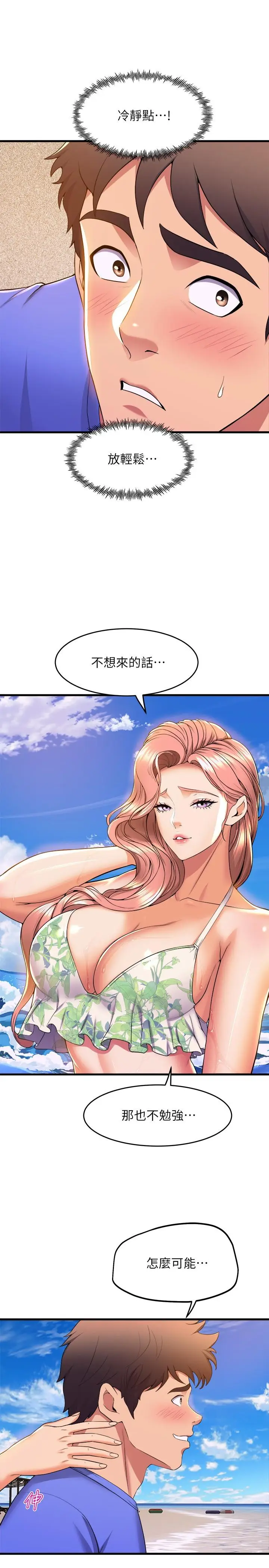 漫画《舞蹈系学姊们》第45话第22张图