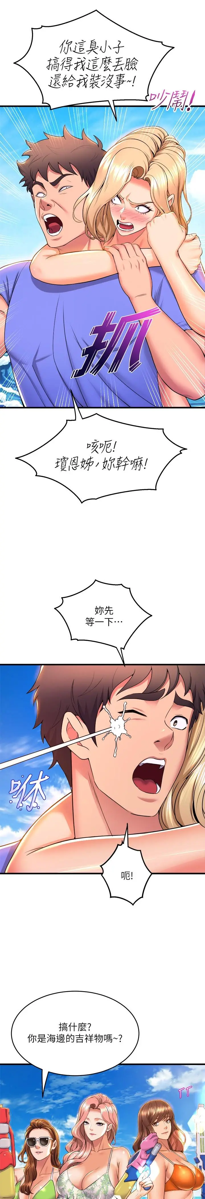 漫画《舞蹈系学姊们》第45话第24张图