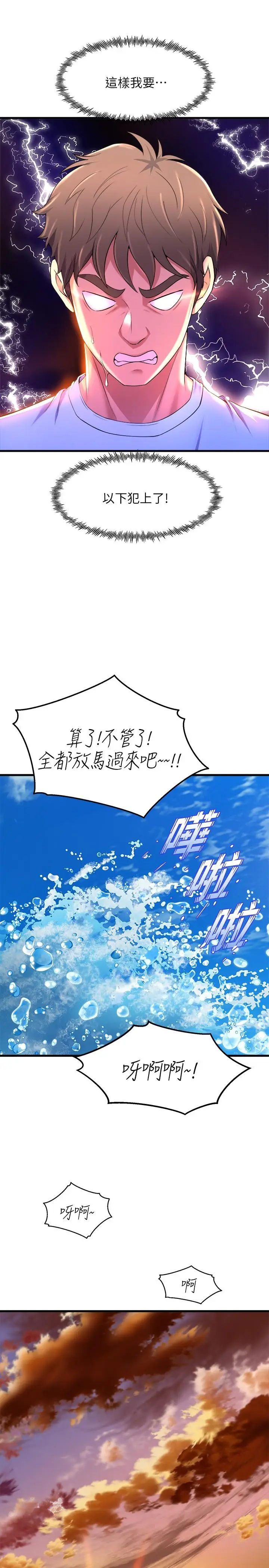 漫画《舞蹈系学姊们》第45话第26张图