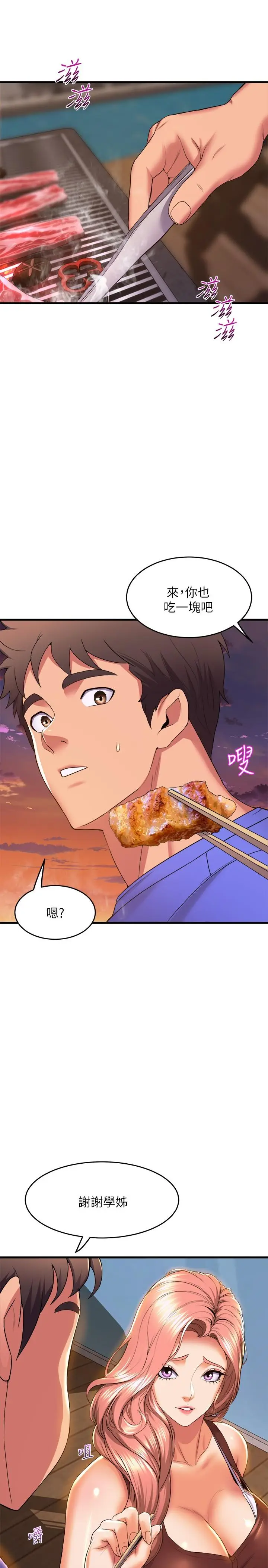 漫画《舞蹈系学姊们》第45话第30张图