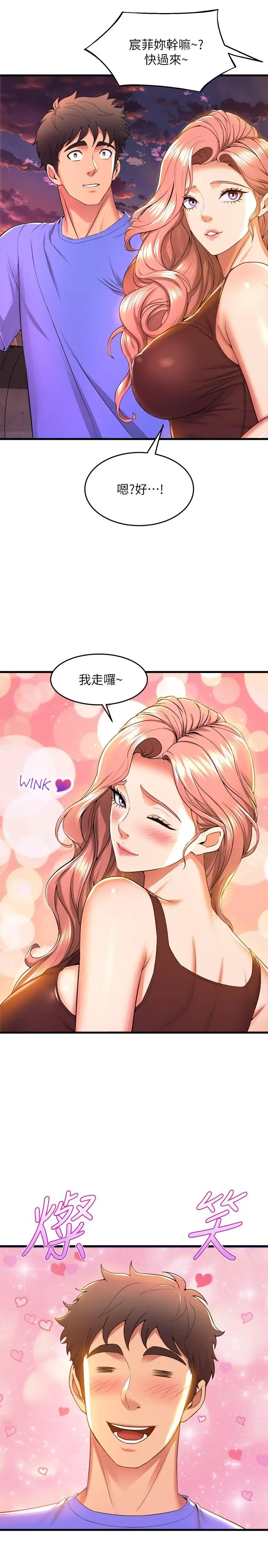 漫画《舞蹈系学姊们》第45话第32张图