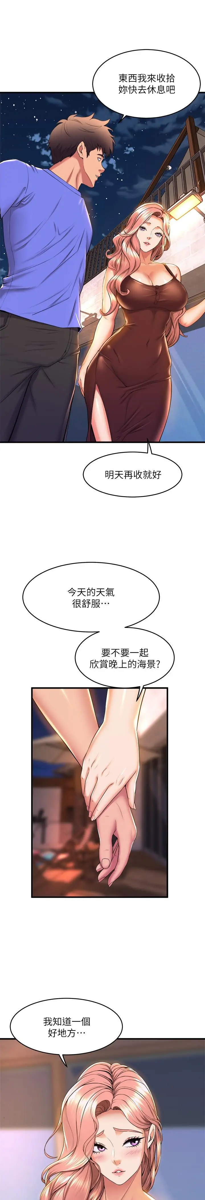 漫画《舞蹈系学姊们》第45话第38张图