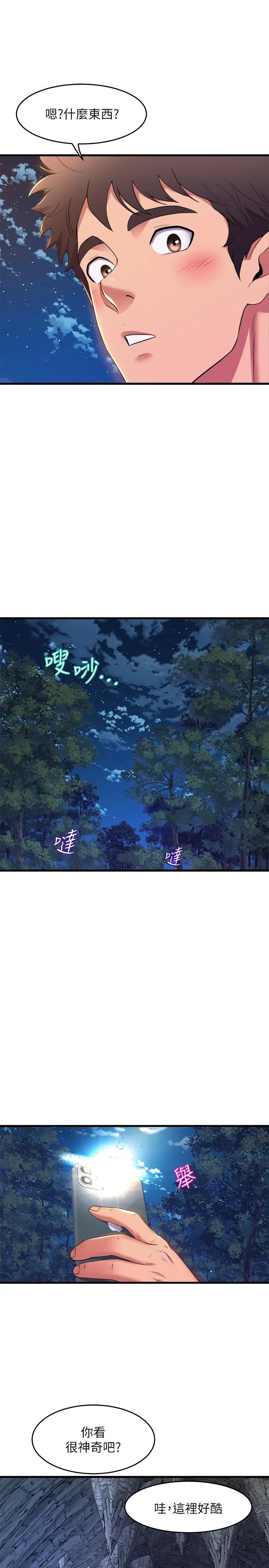 漫画《舞蹈系学姊们》第45话第40张图