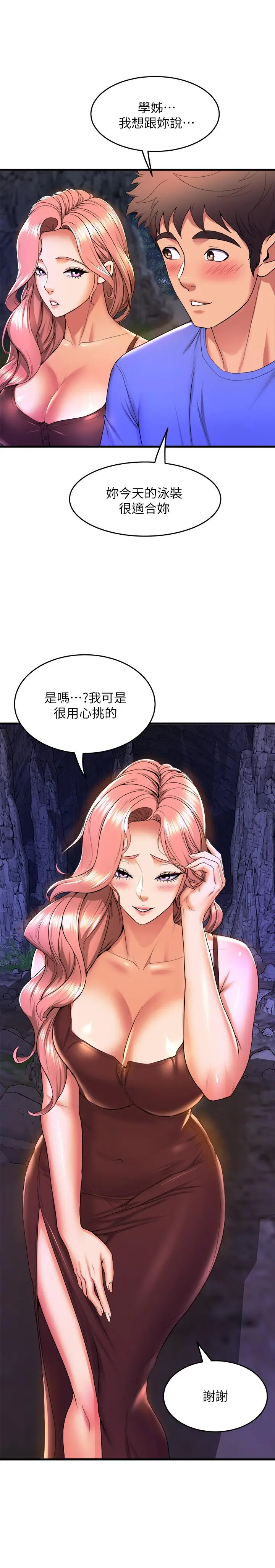 漫画《舞蹈系学姊们》第45话第42张图