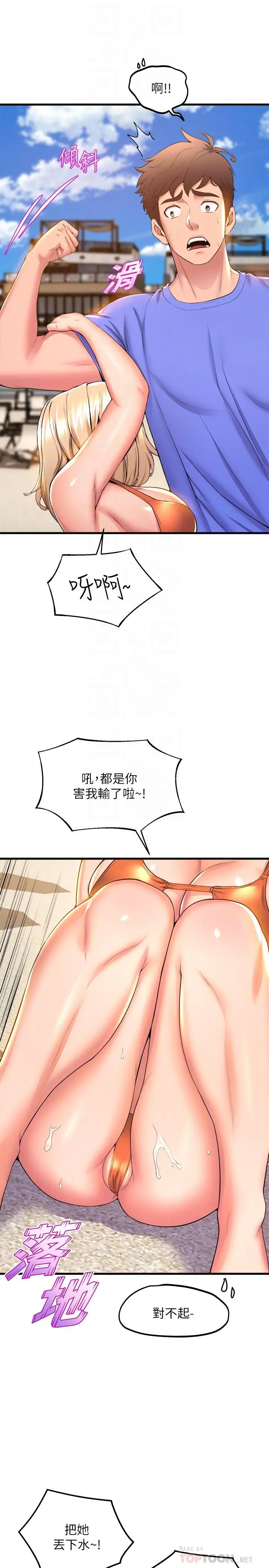 漫画《舞蹈系学姊们》第45话第6张图
