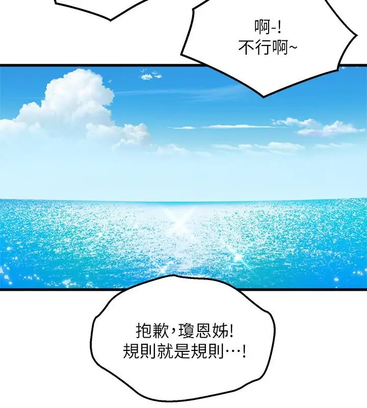 漫画《舞蹈系学姊们》第45话第7张图