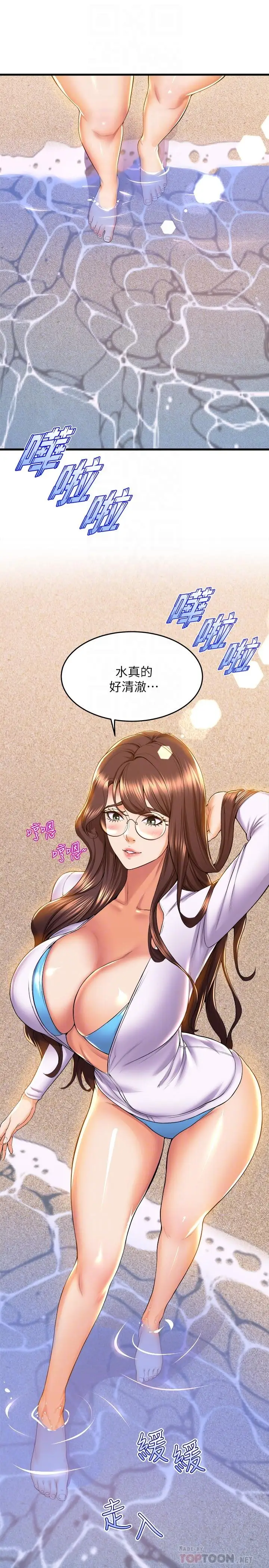 漫画《舞蹈系学姊们》第45话第8张图