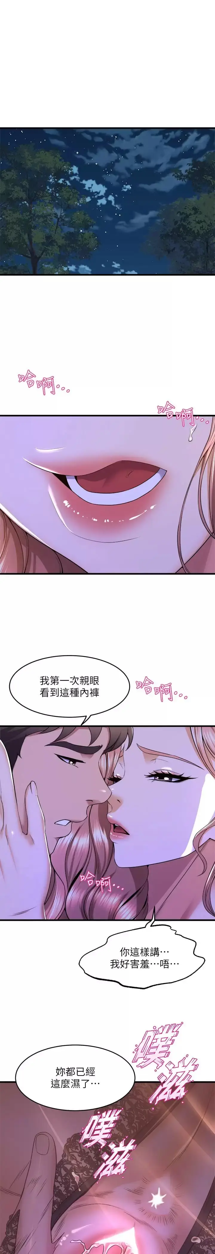 漫画《舞蹈系学姊们》第46话第11张图