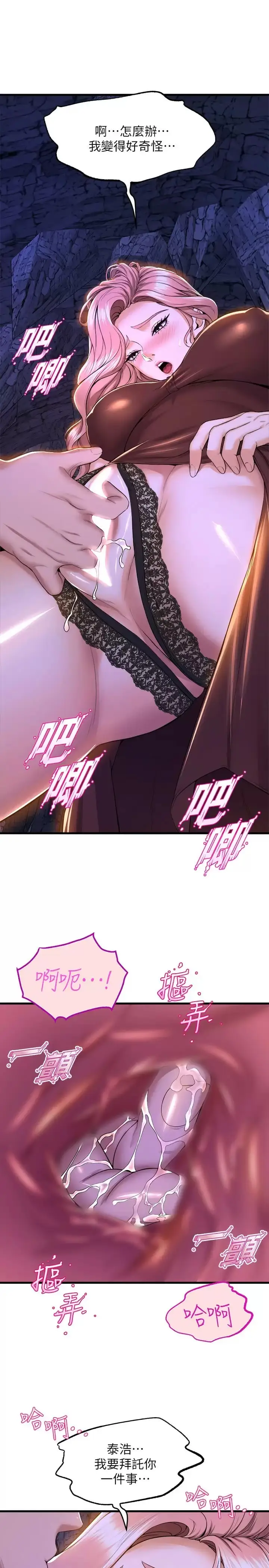 漫画《舞蹈系学姊们》第46话第13张图