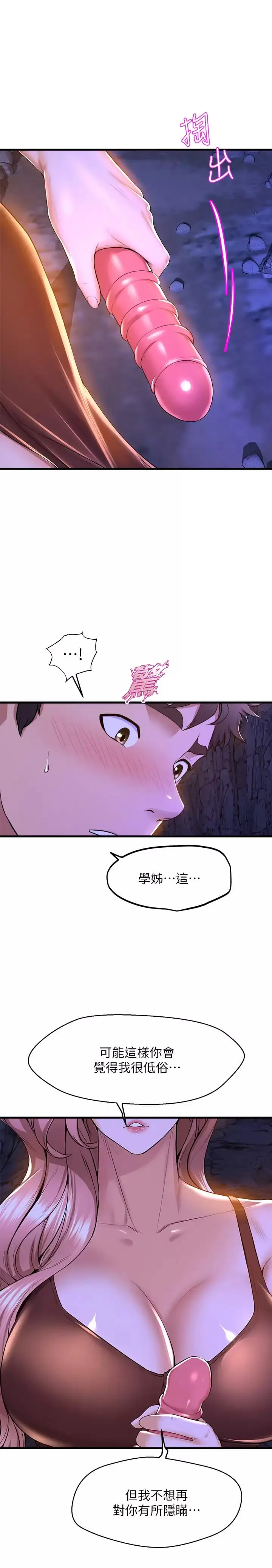 漫画《舞蹈系学姊们》第46话第15张图