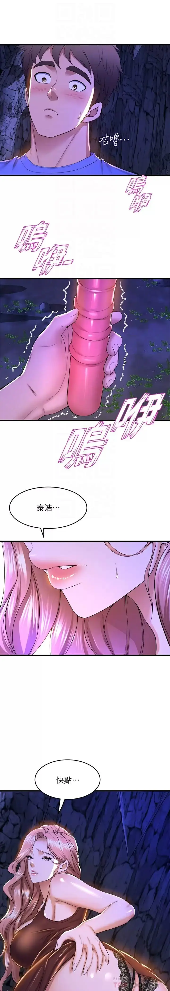 漫画《舞蹈系学姊们》第46话第18张图