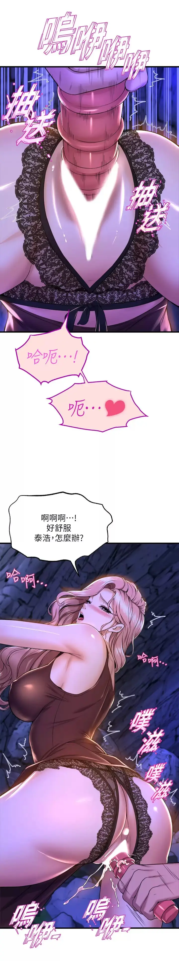 漫画《舞蹈系学姊们》第46话第22张图