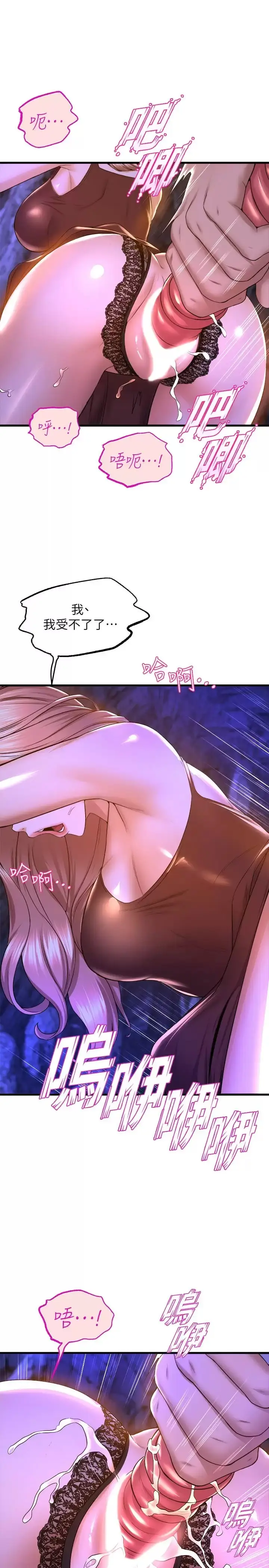 漫画《舞蹈系学姊们》第46话第23张图