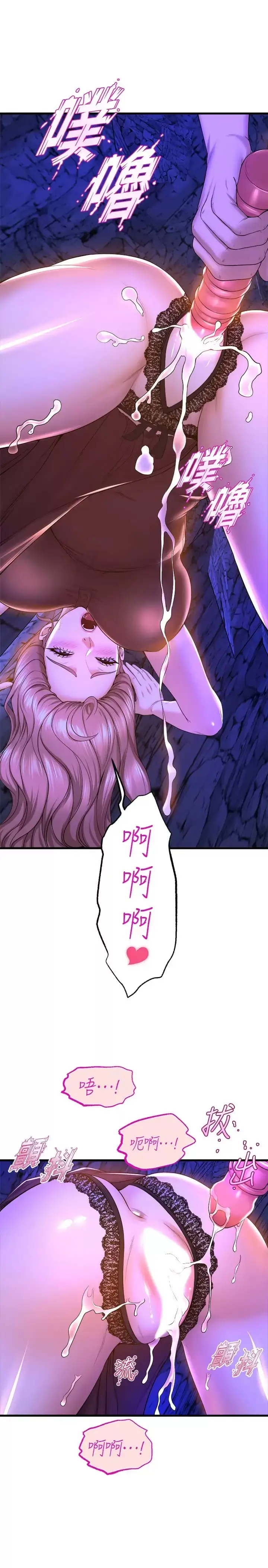 漫画《舞蹈系学姊们》第46话第25张图