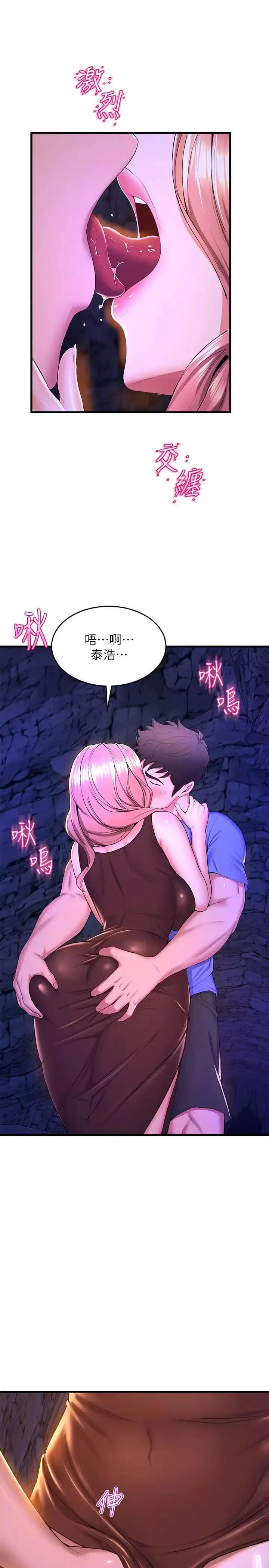 漫画《舞蹈系学姊们》第46话第3张图