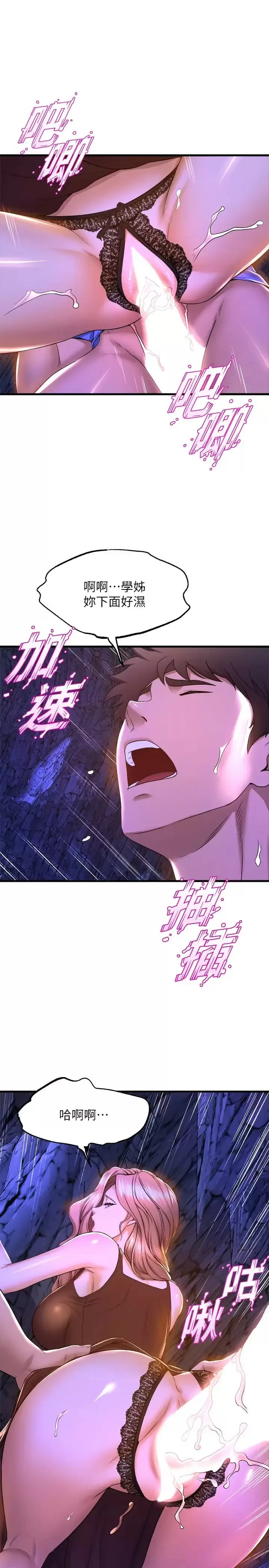 漫画《舞蹈系学姊们》第46话第30张图