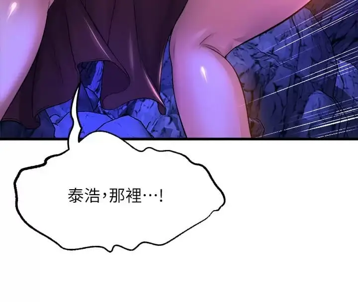 漫画《舞蹈系学姊们》第46话第31张图