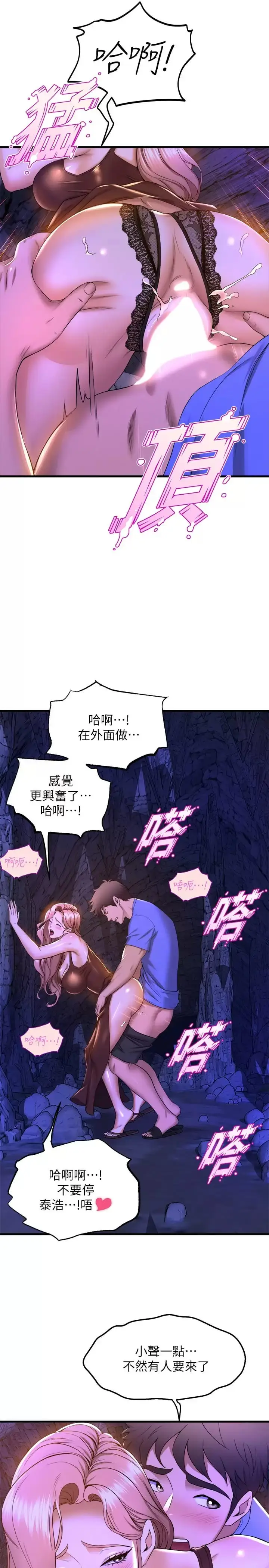 漫画《舞蹈系学姊们》第46话第32张图