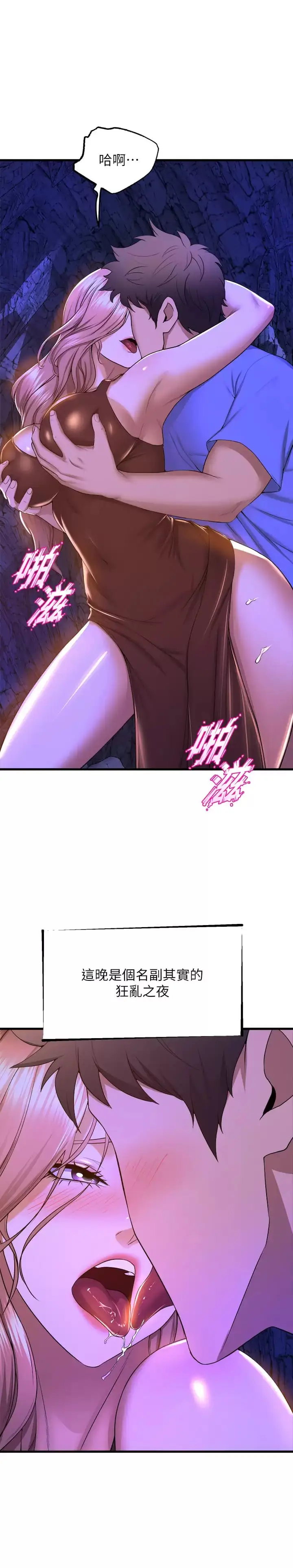 漫画《舞蹈系学姊们》第46话第34张图