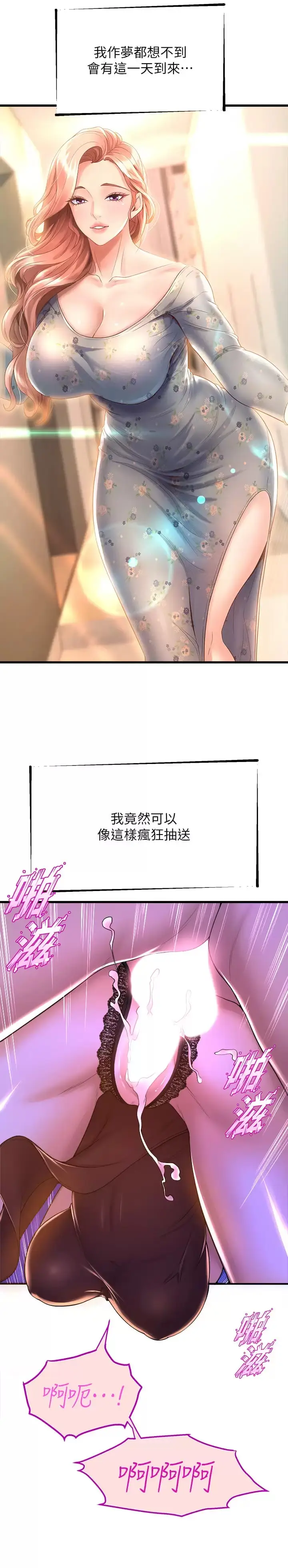 漫画《舞蹈系学姊们》第46话第35张图