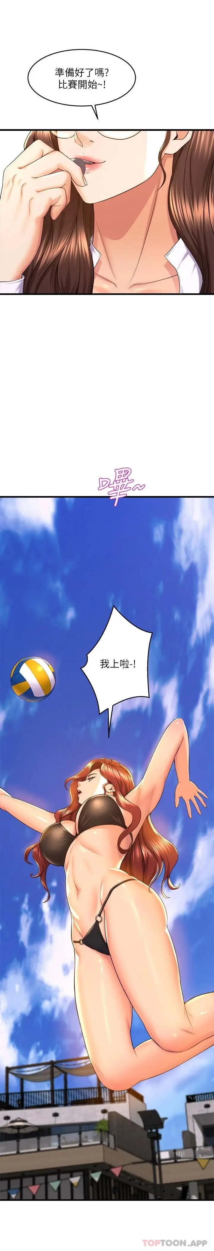漫画《舞蹈系学姊们》第47话第15张图