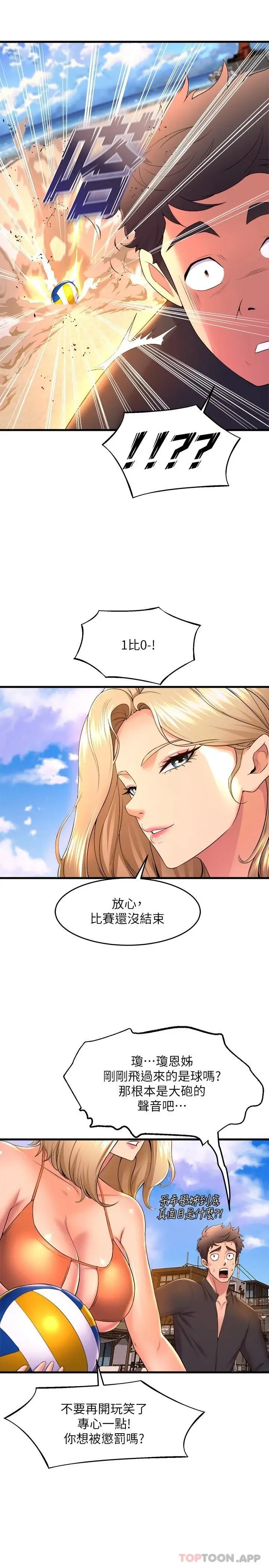 漫画《舞蹈系学姊们》第47话第18张图