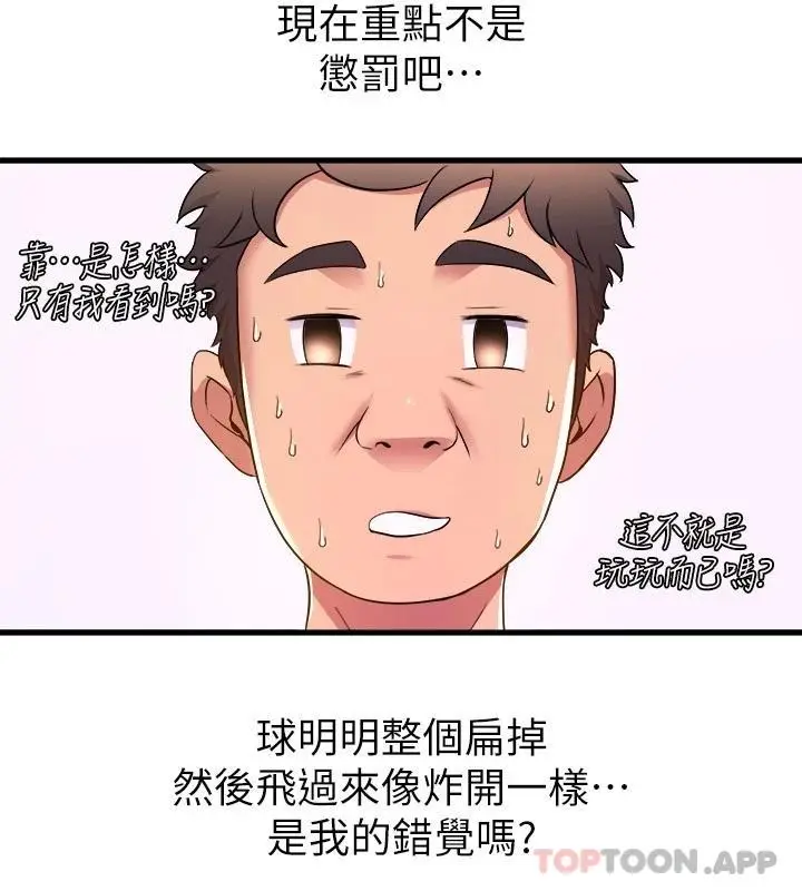 漫画《舞蹈系学姊们》第47话第19张图