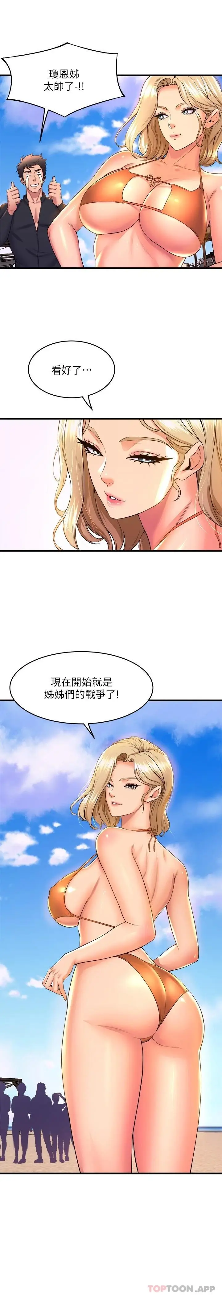 漫画《舞蹈系学姊们》第47话第22张图