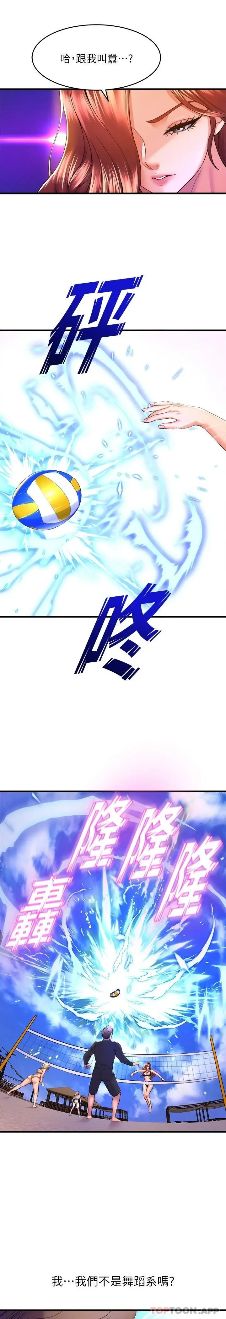 漫画《舞蹈系学姊们》第47话第24张图