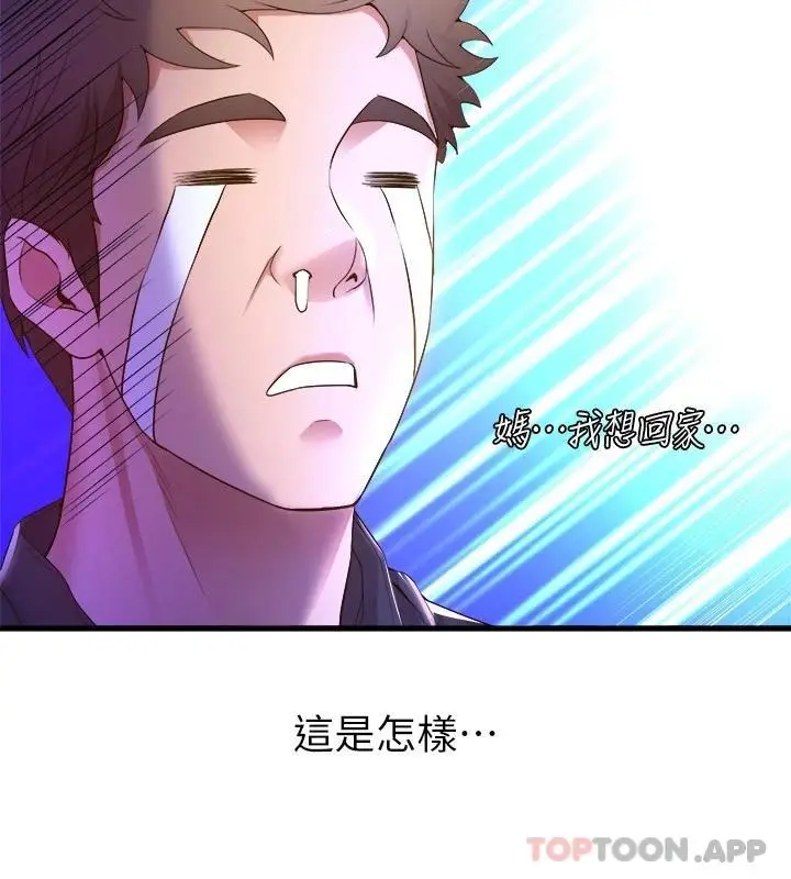 漫画《舞蹈系学姊们》第47话第25张图