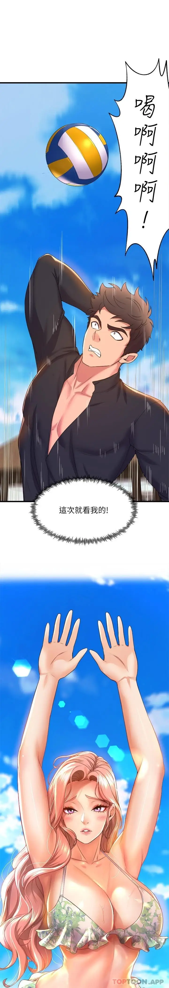 漫画《舞蹈系学姊们》第47话第28张图