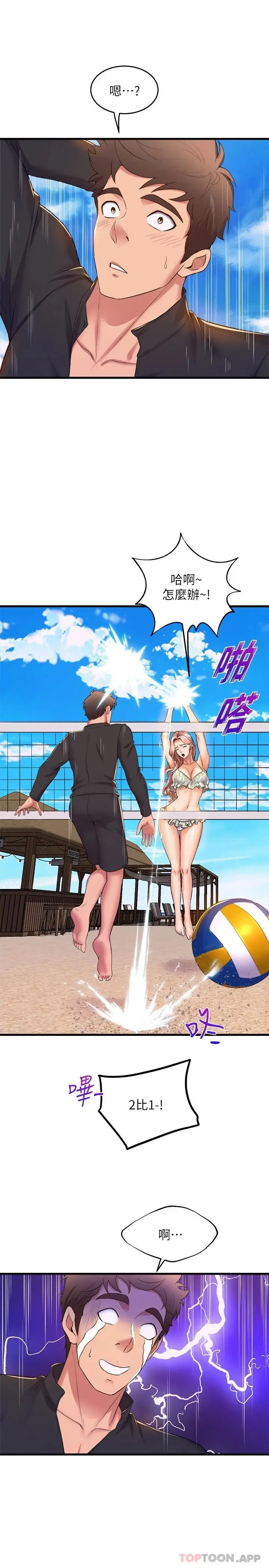 漫画《舞蹈系学姊们》第47话第30张图