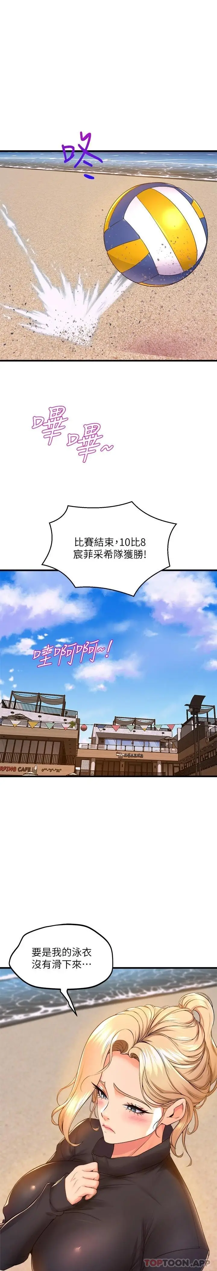 漫画《舞蹈系学姊们》第47话第37张图