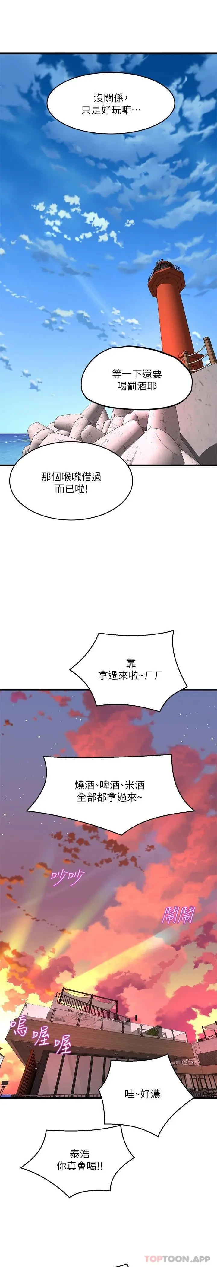 漫画《舞蹈系学姊们》第47话第39张图