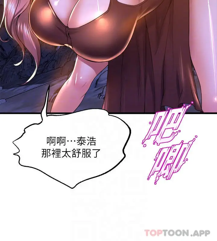 漫画《舞蹈系学姊们》第47话第4张图