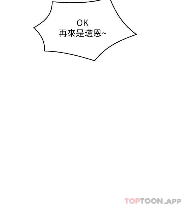 漫画《舞蹈系学姊们》第47话第40张图