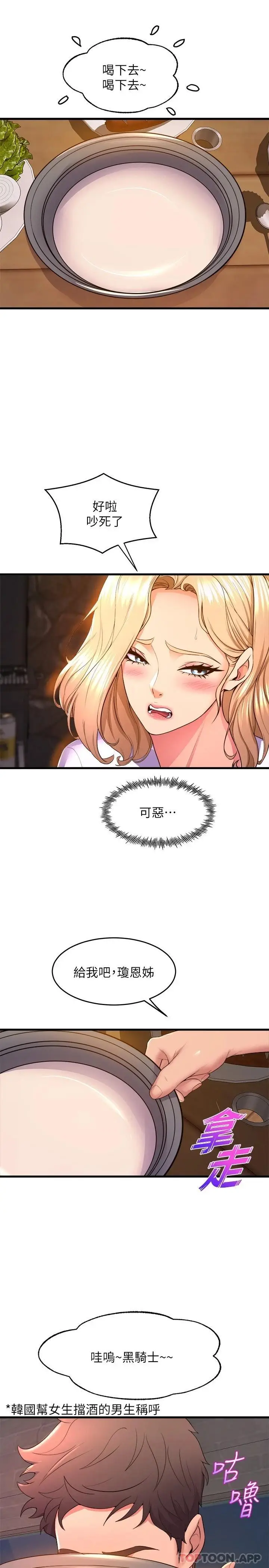 漫画《舞蹈系学姊们》第47话第41张图