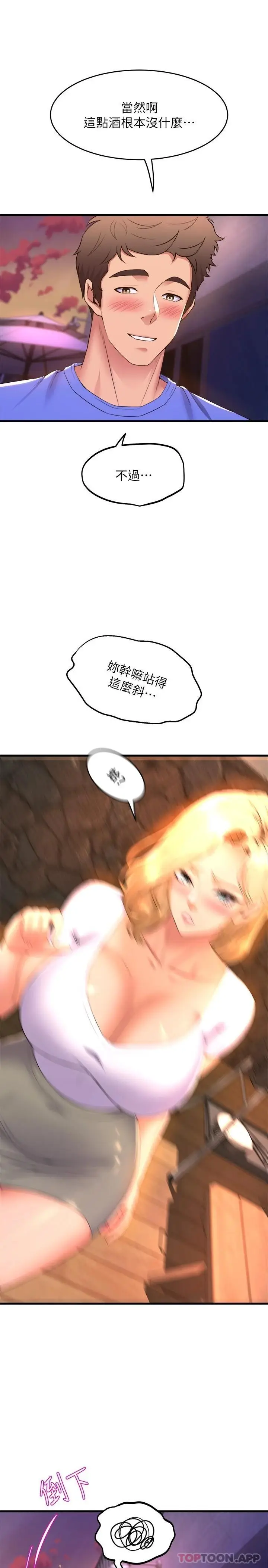 漫画《舞蹈系学姊们》第47话第45张图