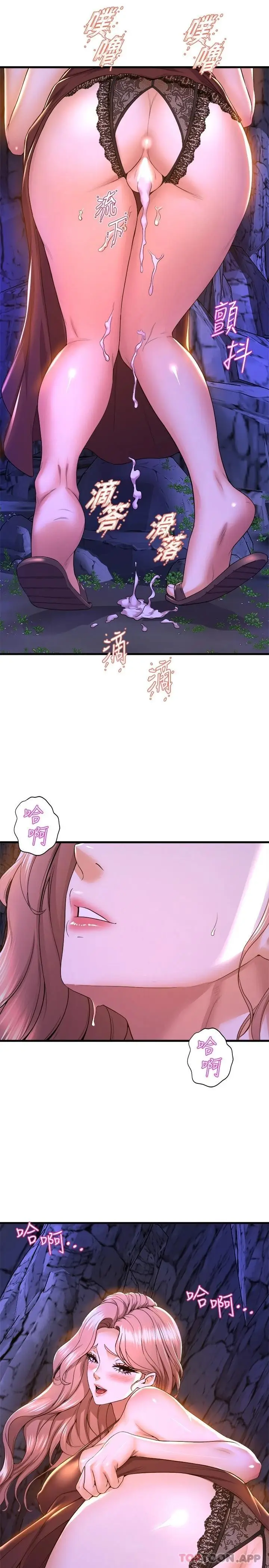 漫画《舞蹈系学姊们》第47话第9张图