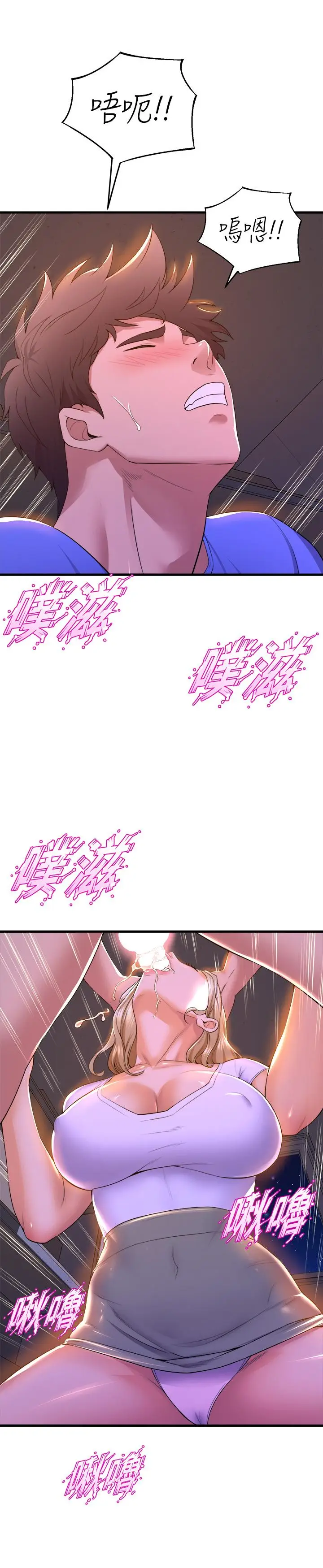 漫画《舞蹈系学姊们》第48话第21张图