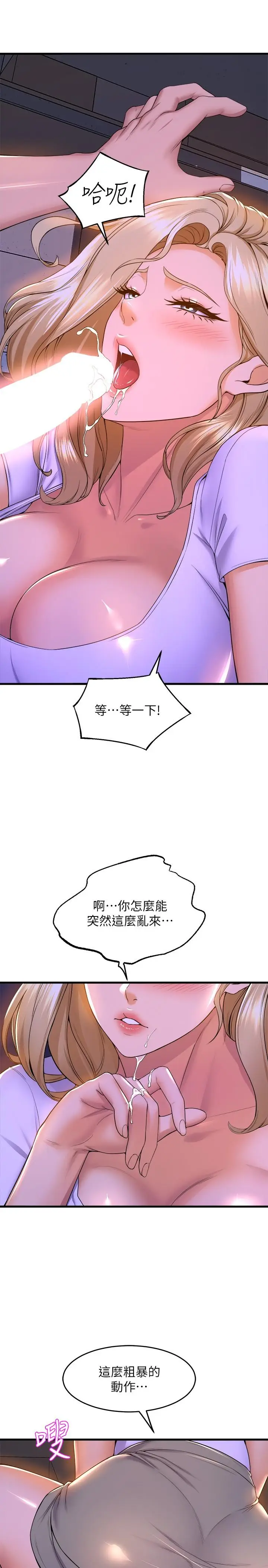 漫画《舞蹈系学姊们》第48话第23张图