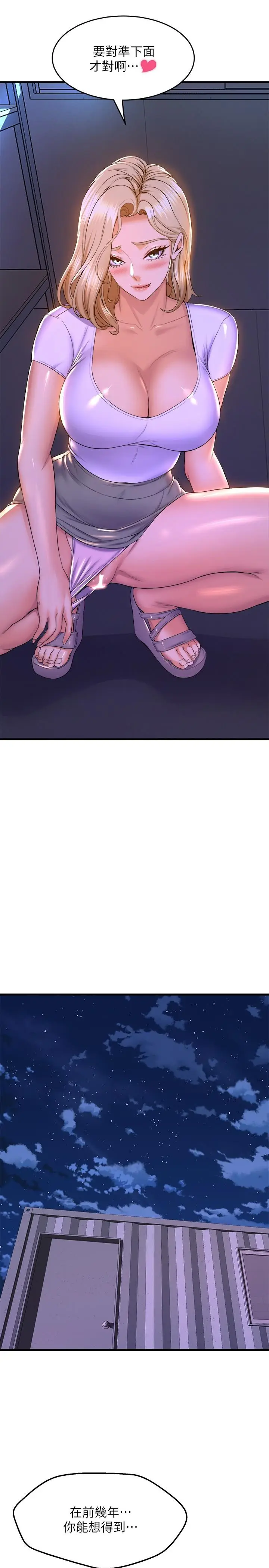 漫画《舞蹈系学姊们》第48话第25张图