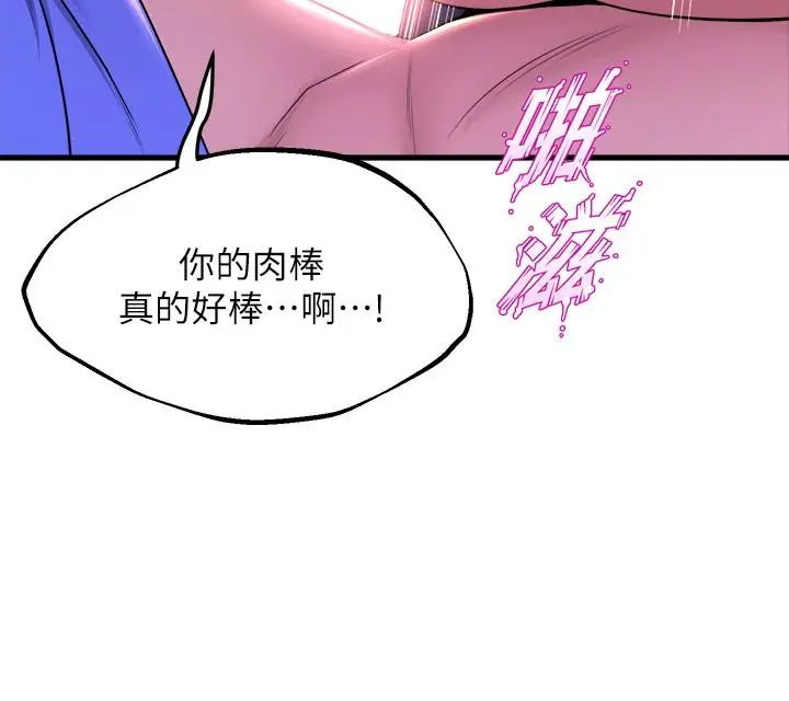 漫画《舞蹈系学姊们》第48话第28张图