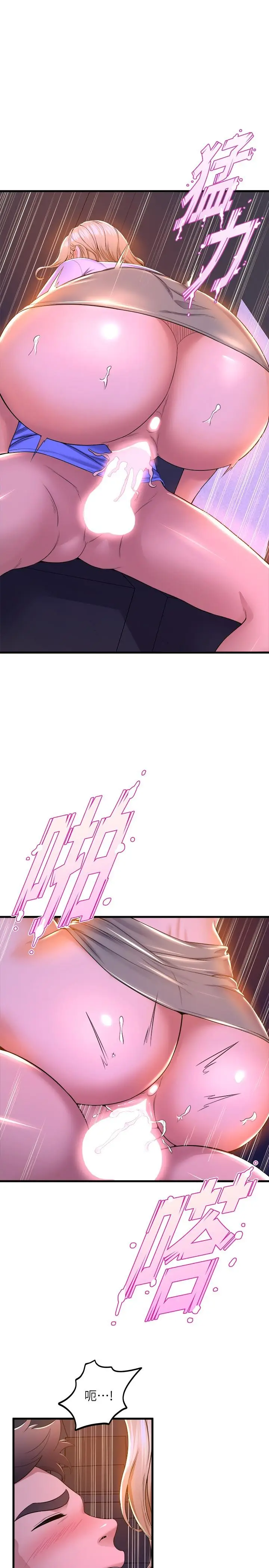 漫画《舞蹈系学姊们》第48话第33张图