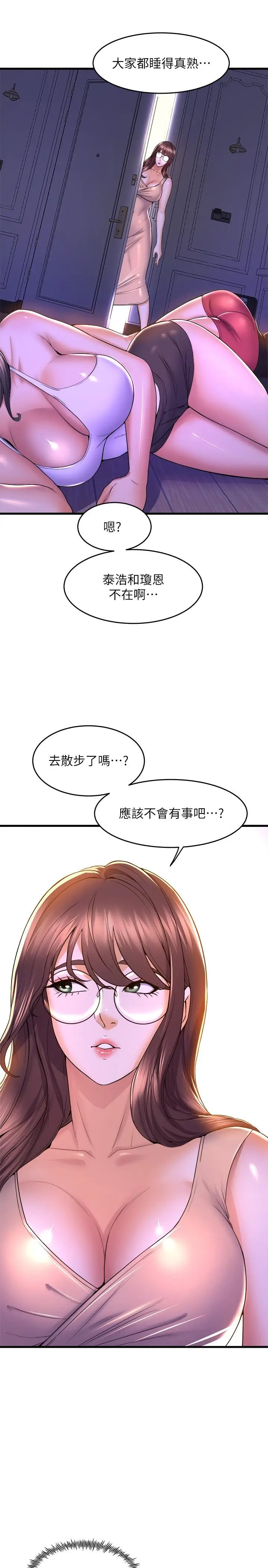 漫画《舞蹈系学姊们》第48话第36张图